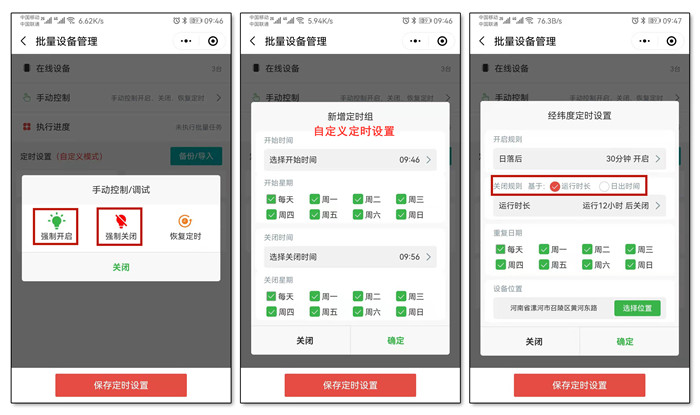 遠程開關(guān)控制器 遠程開關(guān)控制器