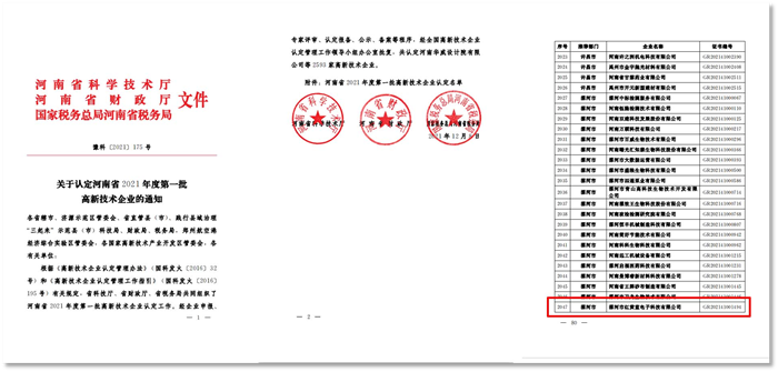 紅黃藍電子 紅黃藍電子