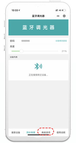 藍(lán)牙調(diào)光器 藍(lán)牙調(diào)光器