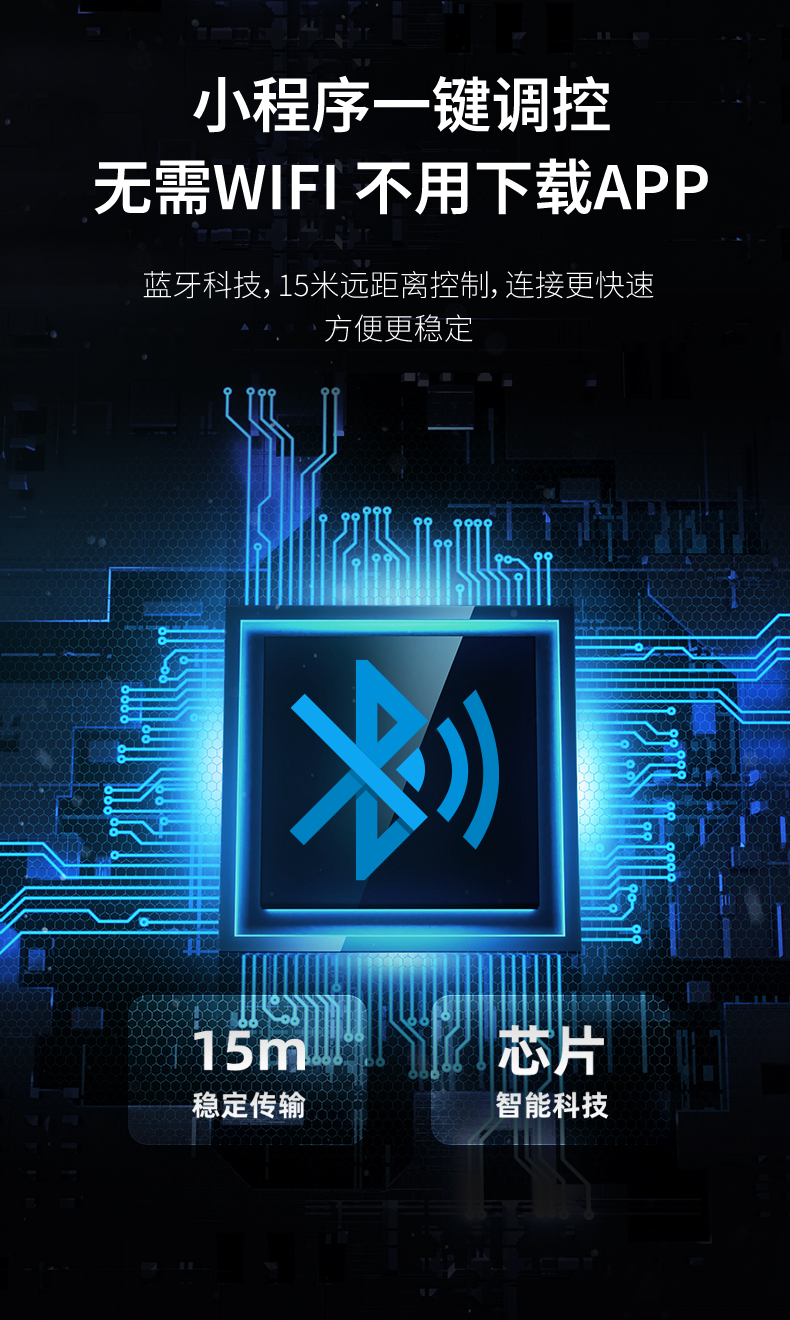 藍(lán)牙時(shí)控開關(guān)詳情頁-0812_04.jpg