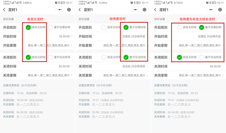經(jīng)緯度時控開關(guān) 經(jīng)緯度時控開關(guān)